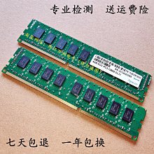 UDIMM-DDR3-8GB  1600 歷史價格詳細信息