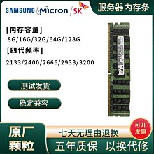 三星 32G DDR4 2400T ECC RDIMM 伺服器記憶體 適用 IBM DELL HP 歷史價格詳細信息