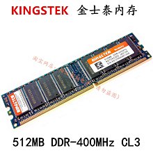 UDIMM-DDR400-256MB   ECC 歷史價格詳細信息