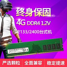 鎂光 四代8g 2666 筆記本內存，原裝拆機 歷史價格詳細信息