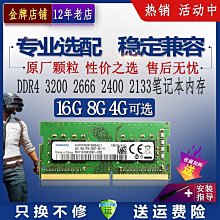 海力士 DDR4 8G 16G 2133 2400 2666 2933 3200 REG 伺服器記憶體 歷史價格詳細信息