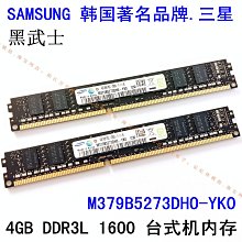記憶體B UNB PC3-10600 CL9 Apacer 宇瞻 臺式機內存 DDR3 1333 UDIMM 歷史價格詳細信息