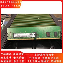 HMA84GR7CJR4N-VK現代SK海力士32G 2R×4 PC4-2666V DDR4 ECC REG 歷史價格詳細信息