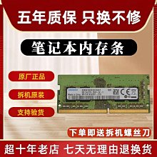 三星原廠DDR4 8G 16G 32G 2400 2666 2133 純ECC伺服器記憶體聯想 歷史價格詳細信息
