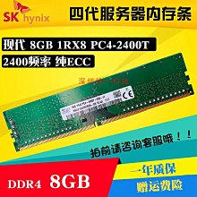 現代 SK 8G 1RX8 PC4-2933Y-RD1 伺服器記憶體 HMA81GR7CJR8N-WM 歷史價格詳細信息