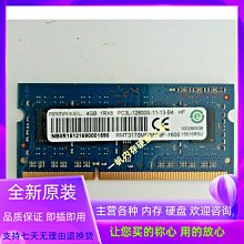Ramaxel記憶科技 32M*72 SDRAM 128M PC133-333伺服器記憶體 SD記憶體 歷史價格詳細信息