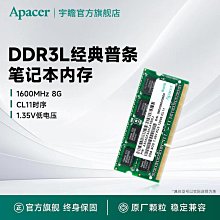 宇瞻記憶體DDR3 1600 8g 兼容 1333 經典三代升級電腦通用桌機 歷史價格詳細信息