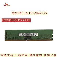 SKhynix海力士8G DDR3L 1600 8GB筆電記憶體8G PC3L-12800S低壓 歷史價格詳細信息