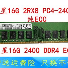 三星16G DDR4 2400 ECC筆電記憶體P50 P51 P70 P71移動工作站專用 歷史價格詳細信息