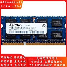 10條 記憶體 DDR4  DDR3 DDR2 二手 非全新 放久了不保證能用 歷史價格詳細信息