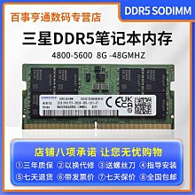 三星 DDR5 4800 8G筆電記憶體 @自取保固3天 歷史價格詳細信息