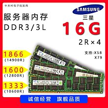 三星DDR3-1066 DDR3-1333單支4GB 1.5V筆電4G PC3-8500 PC3-10600雙面16粒 歷史價格詳細信息