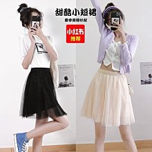 下殺-裙子仙女裙夏新款網紗半身裙中長款高腰a字公主裙百搭顯瘦蓬蓬學生裙 歷史價格詳細信息