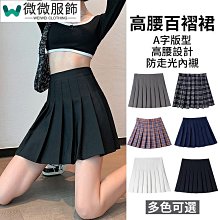 經典格子學院風百褶裙 半身裙 格子裙 裙子 大童 校園 表演 學生服裝 女童 童裝【p0061241220381】 歷史價格詳細信息