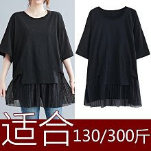 N130/300斤大碼女裝秋裝寬鬆遮肚子全棉長袖t恤300斤打底衫1760 歷史價格詳細信息