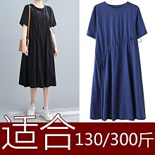 N130/300斤大碼女裝秋裝寬鬆遮肚子全棉長袖t恤300斤打底衫1760 歷史價格詳細信息