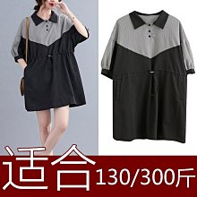 N130/300斤大碼女裝秋裝寬鬆遮肚子全棉長袖t恤300斤打底衫1760 歷史價格詳細信息