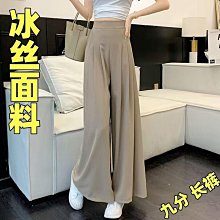 休閒冰絲裙褲女夏季薄款2024新款垂感顯瘦闊腿褲小個子寬鬆八分褲 歷史價格詳細信息