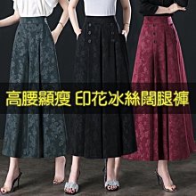 休閒冰絲闊腿褲裙褲女夏季2024新款鬆緊腰顯瘦純色百搭寬腿褲長褲 歷史價格詳細信息