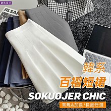 迷你裙  a字裙  短裙  百褶裙  春秋彈力高腰a字裙  百搭顯瘦短裙  百褶裙  女學生韓版半身裙~CoCo服飾 歷史價格詳細信息