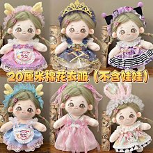 棉花娃娃新款2023毛絨玩偶公仔小額情侶 歷史價格詳細信息