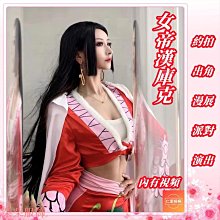 海賊王cos服女帝波雅·漢庫克黑色旗袍cosplay角色扮演服女裝【吉星動漫】 歷史價格詳細信息