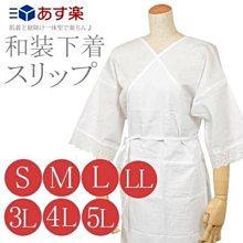 日本和服浴衣肌襦袢純棉面料蕾絲花打底內襯柔軟內衣和裝配件小物 歷史價格詳細信息