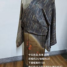 [amylee和服工坊] 二手古品 全通柄 袋帶 歷史價格詳細信息