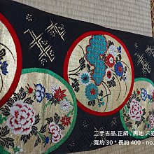 [amylee和服工坊] 二手古品 全通柄 袋帶 歷史價格詳細信息