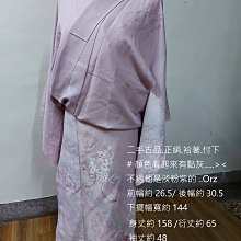 [amylee和服工坊] 二手古品 全通柄 袋帶 歷史價格詳細信息