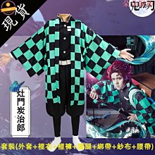 萬聖節鬼滅之刃 cos  鬼殺隊竈門炭治郎禰豆子我妻cospaly動漫BY828 歷史價格詳細信息