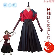【元氣少女】和服女正裝古早復古和風白色溫柔風改良日式外景神明少女拍照服裝 歷史價格詳細信息