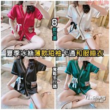 睡衣女 夏季冰絲短袖韓版性感薄款仿真絲綢 夏天睡衣 大碼家居服套裝-豆豆服飾 歷史價格詳細信息