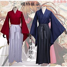 和服 浪客劍心 cos服 緋村 劍心拔刀齋 cos 漫展 劍道 cosplay 動漫 裝服 歷史價格詳細信息