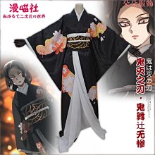 鬼滅之刃cos服  鬼舞辻無慘女裝  大佬和服cosply服裝 3GMZ 歷史價格詳細信息