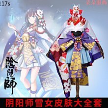 陰陽師cos 雪女cos服 雪女月見之櫻cos 式神cosplay和服 歷史價格詳細信息