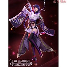 三分妄想原神cos服護法夜叉大將魈靣具項鏈cospaly男裝動漫服裝男 歷史價格詳細信息
