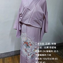 [amylee和服工坊] 二手古品 全通柄 袋帶 歷史價格詳細信息
