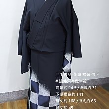 [amylee和服工坊] 二手古品 全通柄 袋帶 歷史價格詳細信息