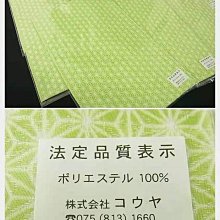 日本和服浴衣半幅帶雙面手結半幅帶 歷史價格詳細信息
