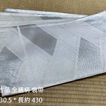 [amylee和服工坊] 二手古品 全通柄 袋帶 價格比較,價格查詢,歷史價格詳細信息