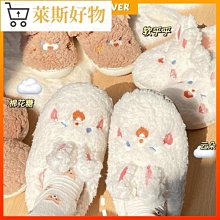 可愛兔兔厚底毛絨包跟鞋(1雙入) 款式可選【小三美日】DS010675 歷史價格詳細信息