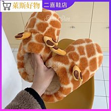 韓版卡通長頸鹿包頭棉拖鞋女 秋冬ins家用防滑毛絨絨居家鞋 毛絨拖鞋 室內拖鞋 無後跟拖鞋 毛毛拖鞋 保暖拖鞋~萊斯好物 價格比較,價格查詢,歷史價格詳細信息