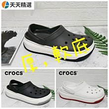 新款Cross卡洛池貝雅雲彩洞洞鞋女鞋沙灘鞋戶外厚底包頭鞋208186 歷史價格詳細信息