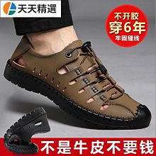 男鞋夏季真皮涼鞋軟皮軟底男士涼鞋鏤空休閒軟底皮鞋透氣 歷史價格詳細信息