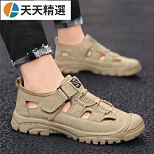 涼鞋夏季透氣潮流沙灘網靣涼鞋男士戶外運動休閑室外穿開車涼拖洞洞鞋【熱賣款】 歷史價格詳細信息