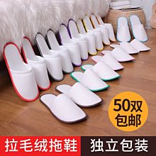 現貨 一次性拖鞋店批發居家待客用美容院賓館人高檔定制加厚防滑eva-C 歷史價格詳細信息