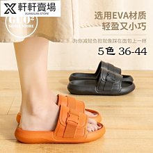EVA厚底踩屎感增高拖鞋女家用外穿簡約輕便時尚EVA人字拖女款批發 歷史價格詳細信息