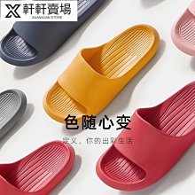 樸西新品促銷雲彈踩shi感拖鞋 室內家居夏季女居家厚底浴室洗澡男-軒軒賣場 歷史價格詳細信息