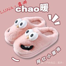 可愛搞怪大眼小卡通毛絨帽子女秋冬新款加厚保暖防寒護耳包頭帽 歷史價格詳細信息